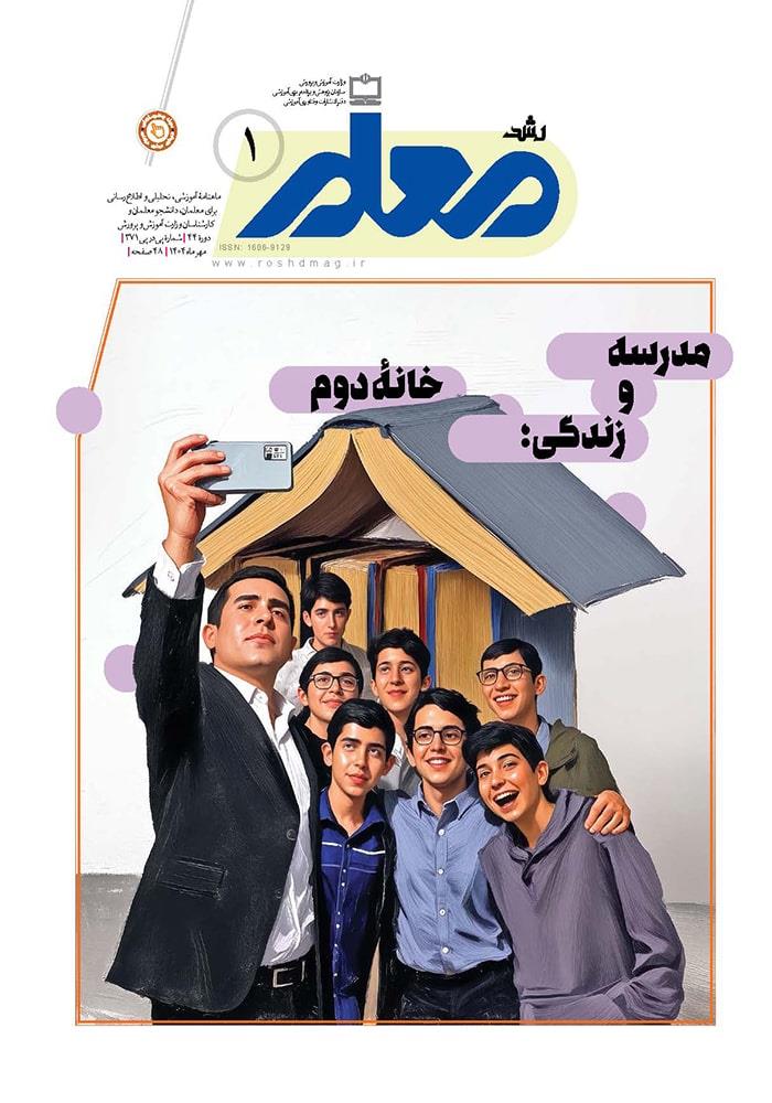 آب در کوزه و ما تشنه لبان می‌گردیم